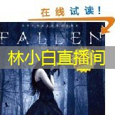林小白直播间 林小白直播间