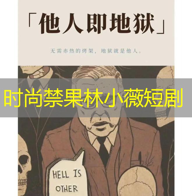 时尚禁果林小薇短剧