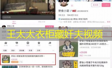 王太太衣柜藏奸夫视频 王太太衣柜藏奸夫视频