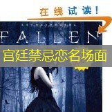 宫廷禁忌恋名场面 宫廷禁忌恋名场面