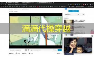 滴滴代操穿越 滴滴代操穿越