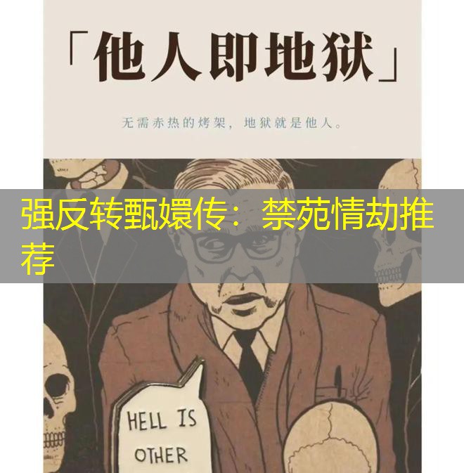 强反转甄嬛传：禁苑情劫推荐