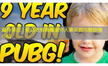 量身禁恋|鞋店老板跪着服侍人妻双脚完整剧情介绍 量身禁恋|鞋店老板跪着服侍人妻双脚完整剧情介绍