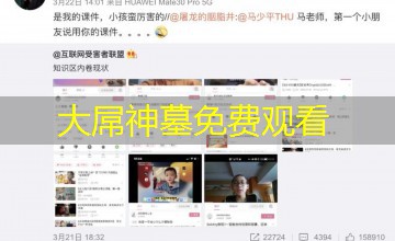 大屌神墓免费观看