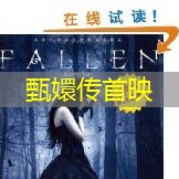 甄嬛传首映