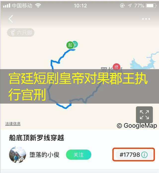 宫廷短剧皇帝对果郡王执行宫刑