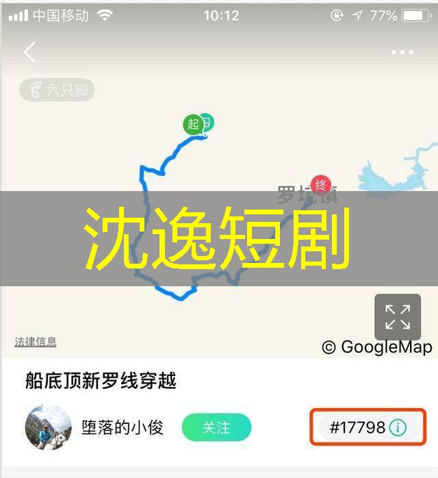 沈逸短剧