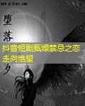 抖音短剧甄嬛禁忌之恋走向绝望