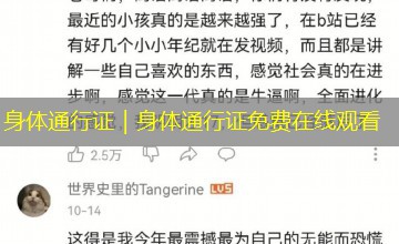 身体通行证|身体通行证免费在线观看 身体通行证|身体通行证免费在线观看