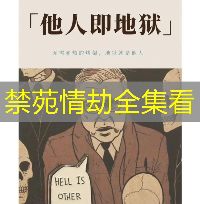 禁苑情劫全集看 禁苑情劫全集看