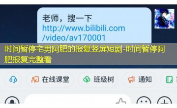 时间暂停阿肥报复完整看