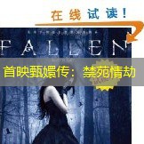 首映甄嬛传：禁苑情劫