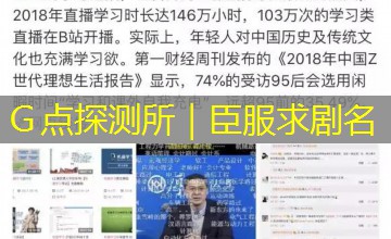 G点探测所|臣服求剧名 G点探测所|臣服求剧名