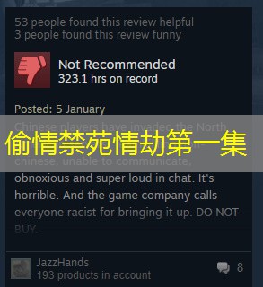 偷情禁苑情劫第一集