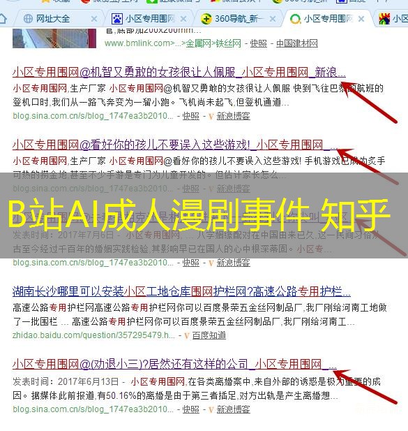 B站AI成人漫剧事件 知乎 B站AI成人漫剧事件 知乎