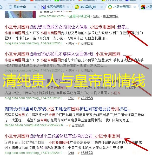 清纯贵人与皇帝剧情线