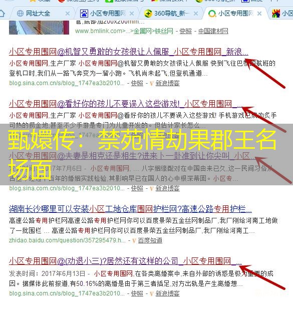 甄嬛传:禁苑情劫果郡王名场面 甄嬛传:禁苑情劫果郡王名场面