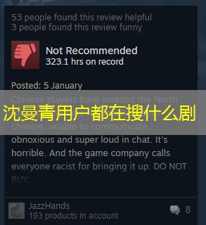 沈曼青用户都在搜什么剧