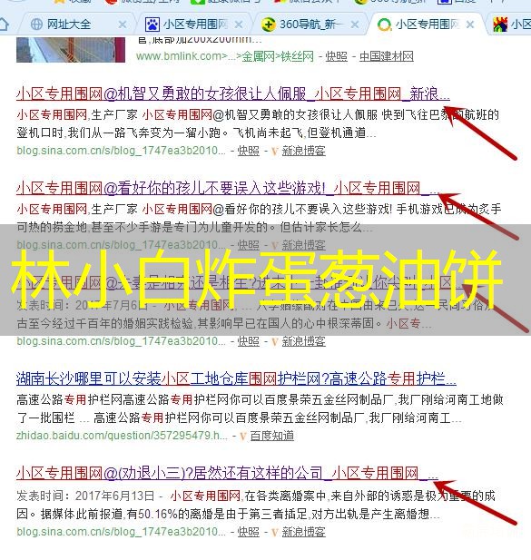 林小白炸蛋葱油饼