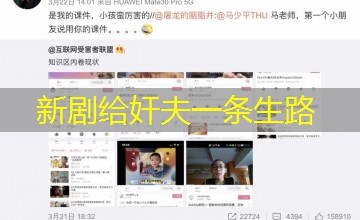 新剧给奸夫一条生路 新剧给奸夫一条生路