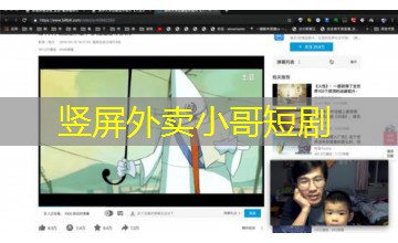 竖屏外卖小哥短剧 竖屏外卖小哥短剧