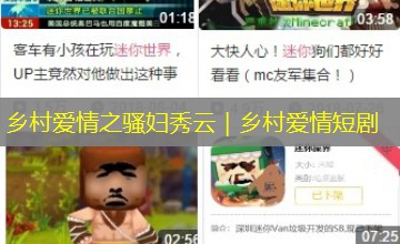 乡村爱情之骚妇秀云｜乡村爱情短剧