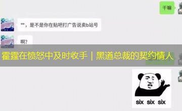 霍霆在愤怒中及时收手|黑道总裁的契约情人 霍霆在愤怒中及时收手|黑道总裁的契约情人