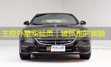 主控外星实验员|被抓走的實驗 主控外星实验员|被抓走的實驗