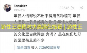 游性王漂移对决高清在线看|游性王 游性王漂移对决高清在线看|游性王