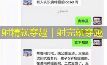 射精就穿越|射完就穿越 射精就穿越|射完就穿越